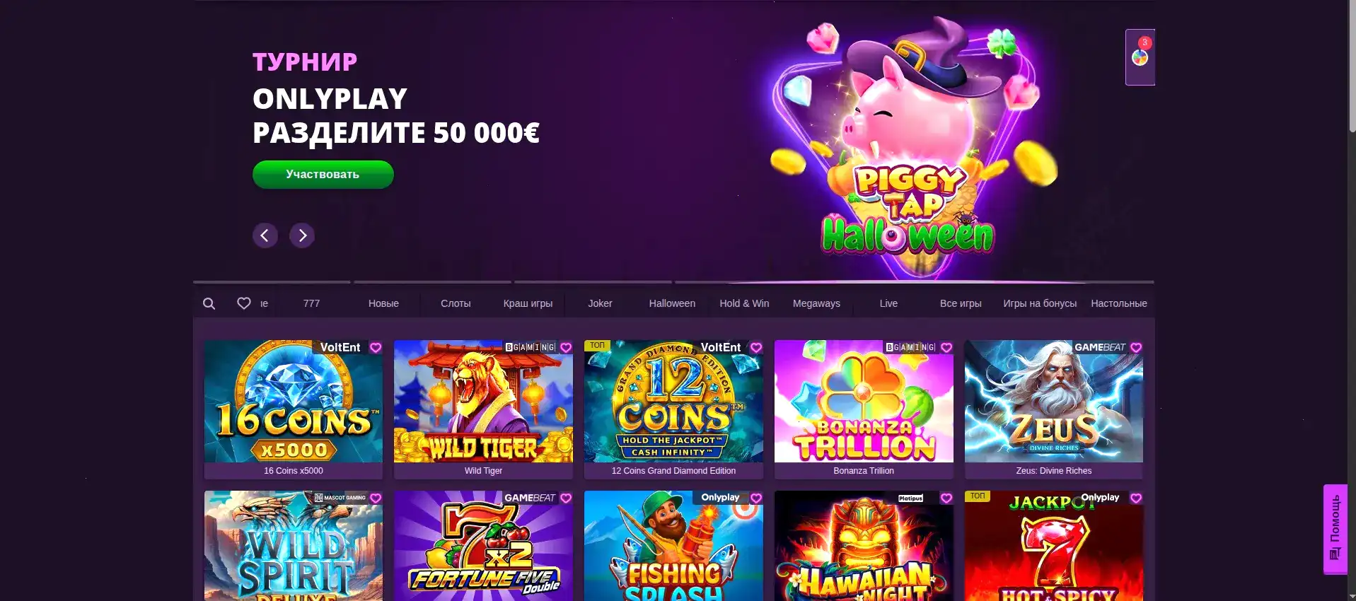 мобильное приложение Honey Money casino